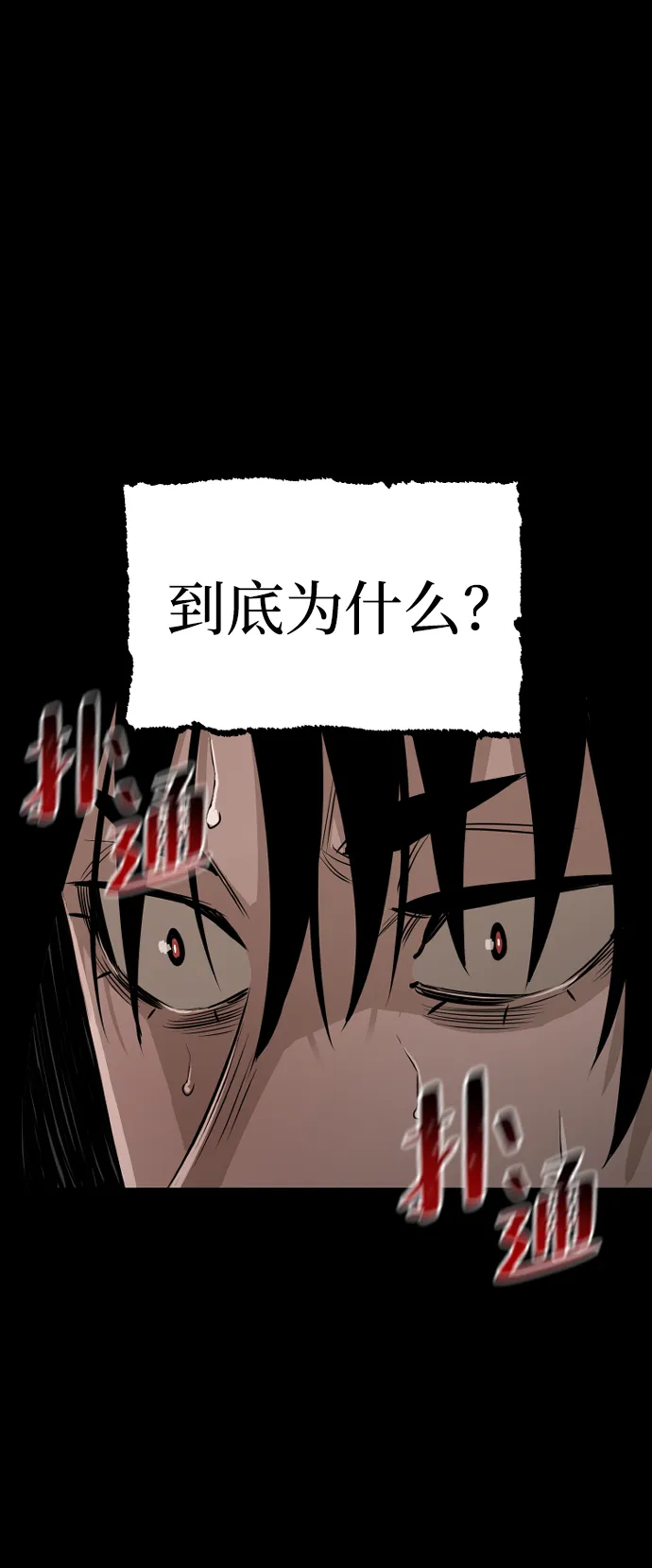第3话 第69页