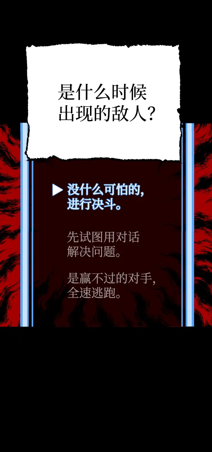 第3话 第70页