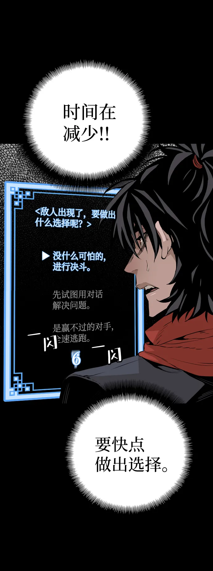 第3话 第72页