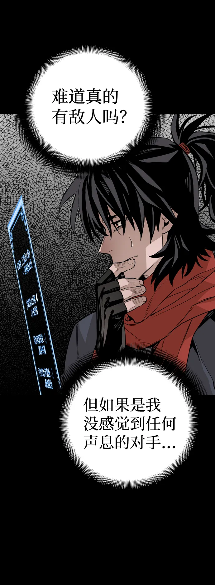 第3话 第73页
