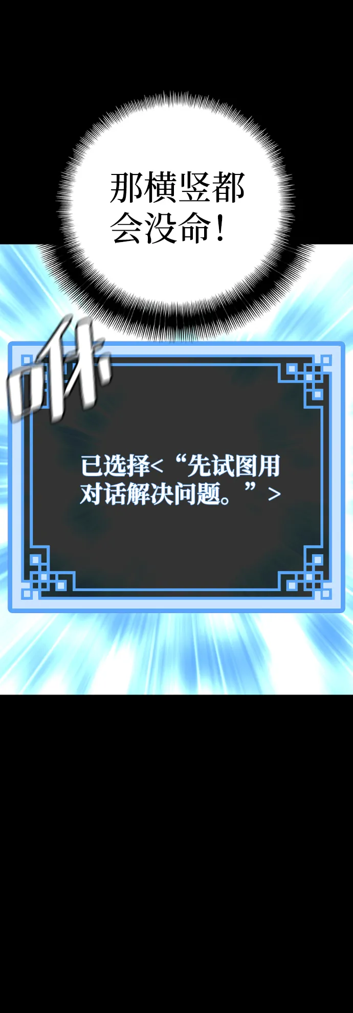 第3话 第74页