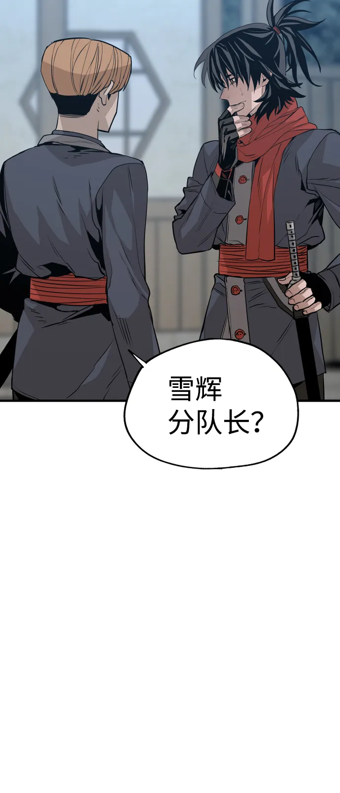 第3话 第77页