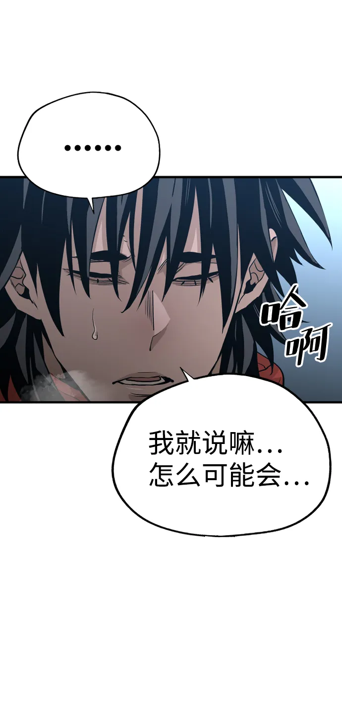 第3话 第81页