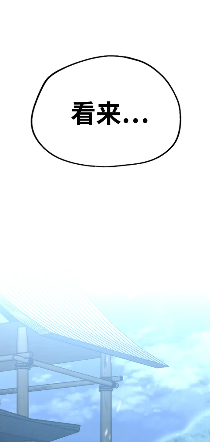 第3话 第82页