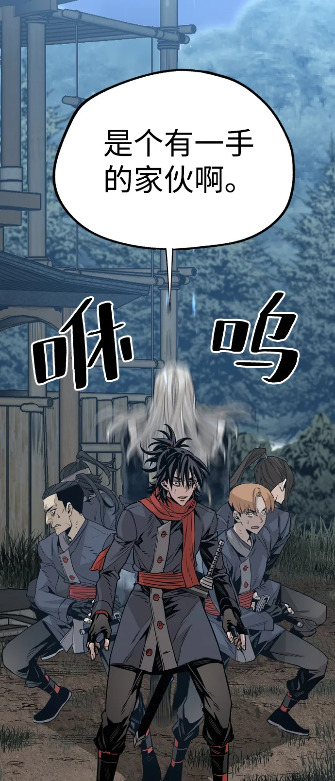 第3话 第83页