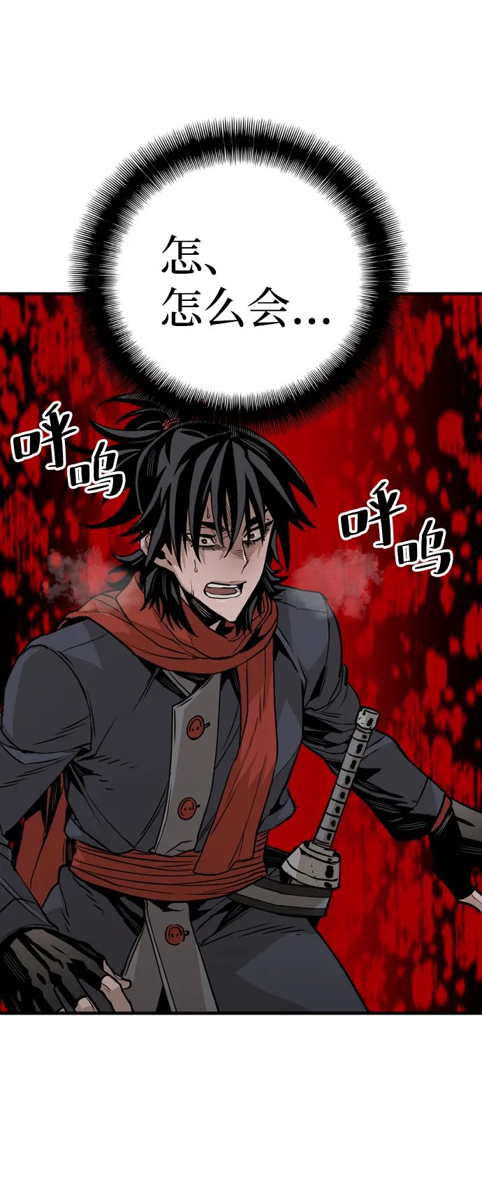 第3话 第86页