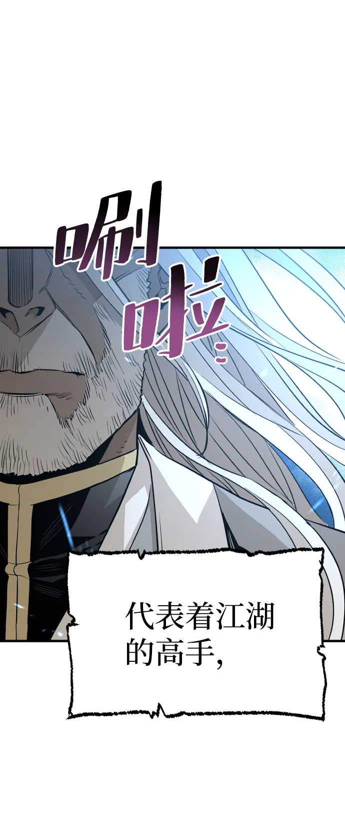 第3话 第87页