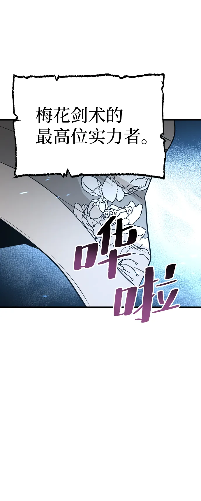 第3话 第88页