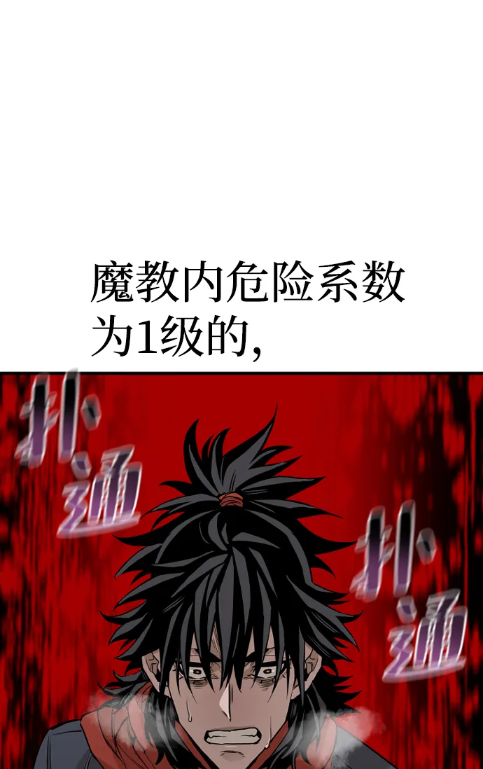 第3话 第92页