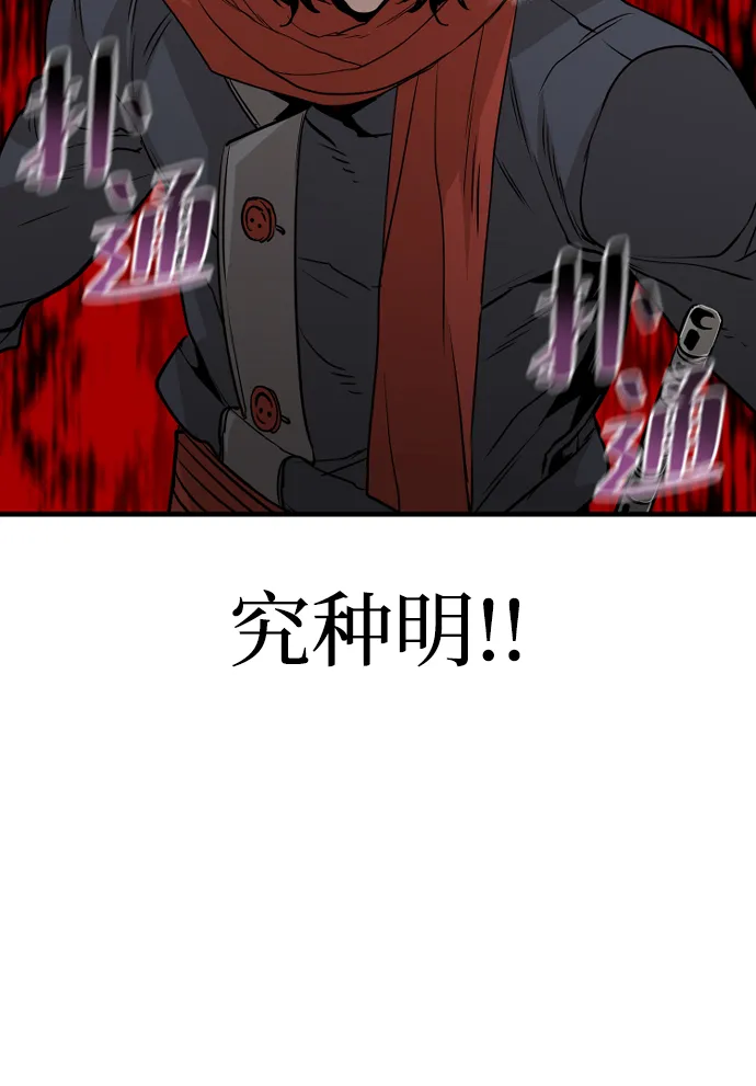 第3话 第93页