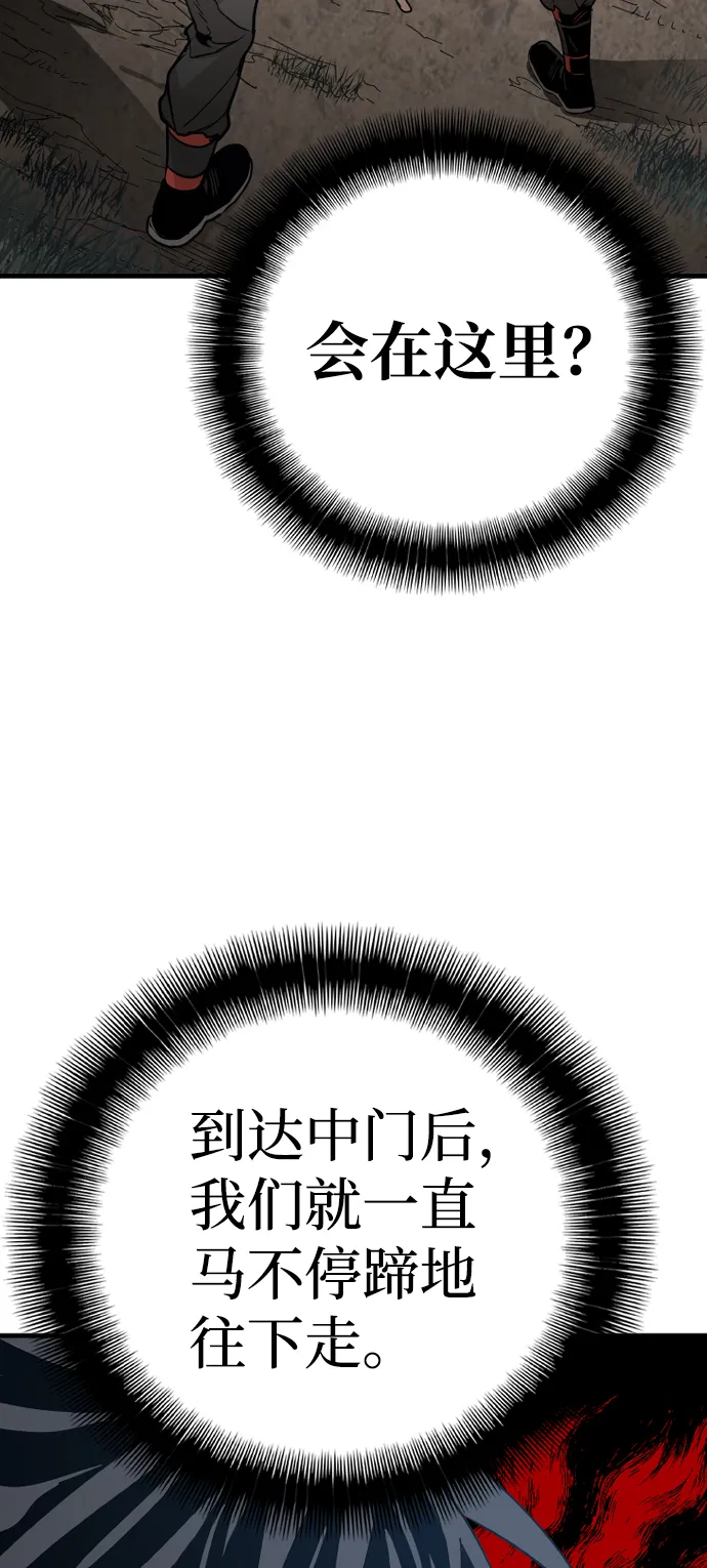 第3话 第95页