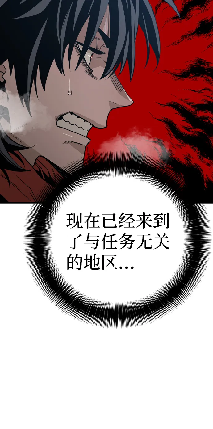 第3话 第96页