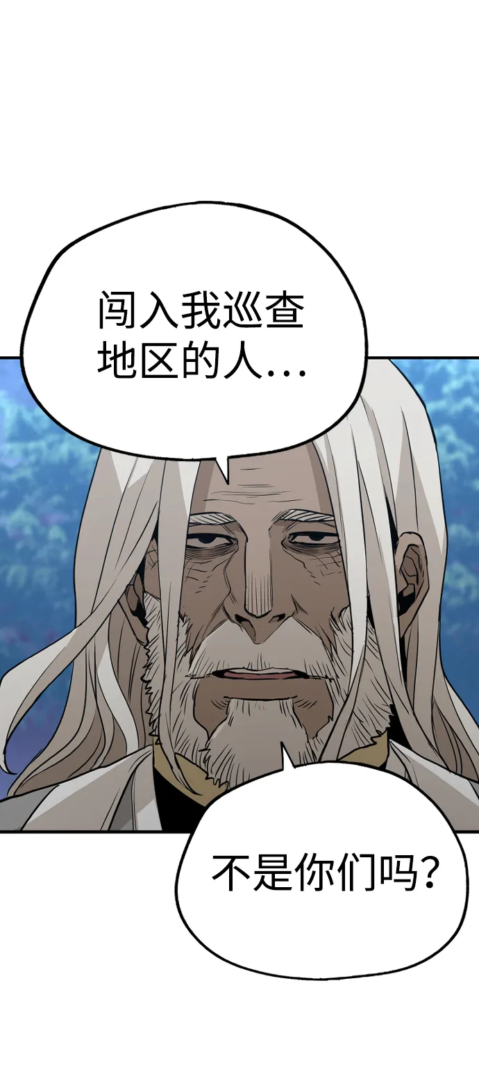 第3话 第98页