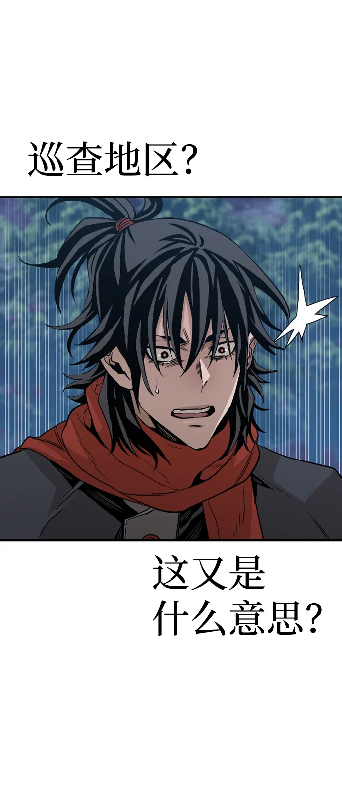 第3话 第99页