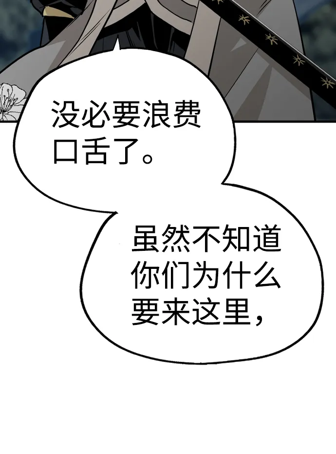 第3话 第101页