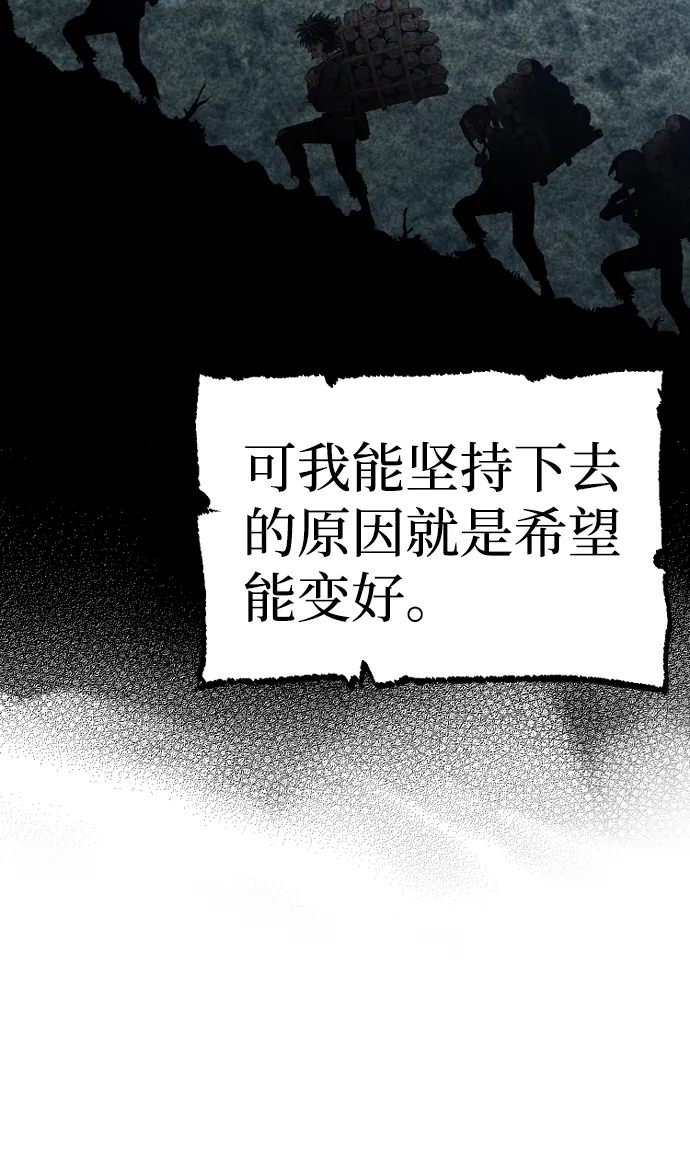 第3话 第112页