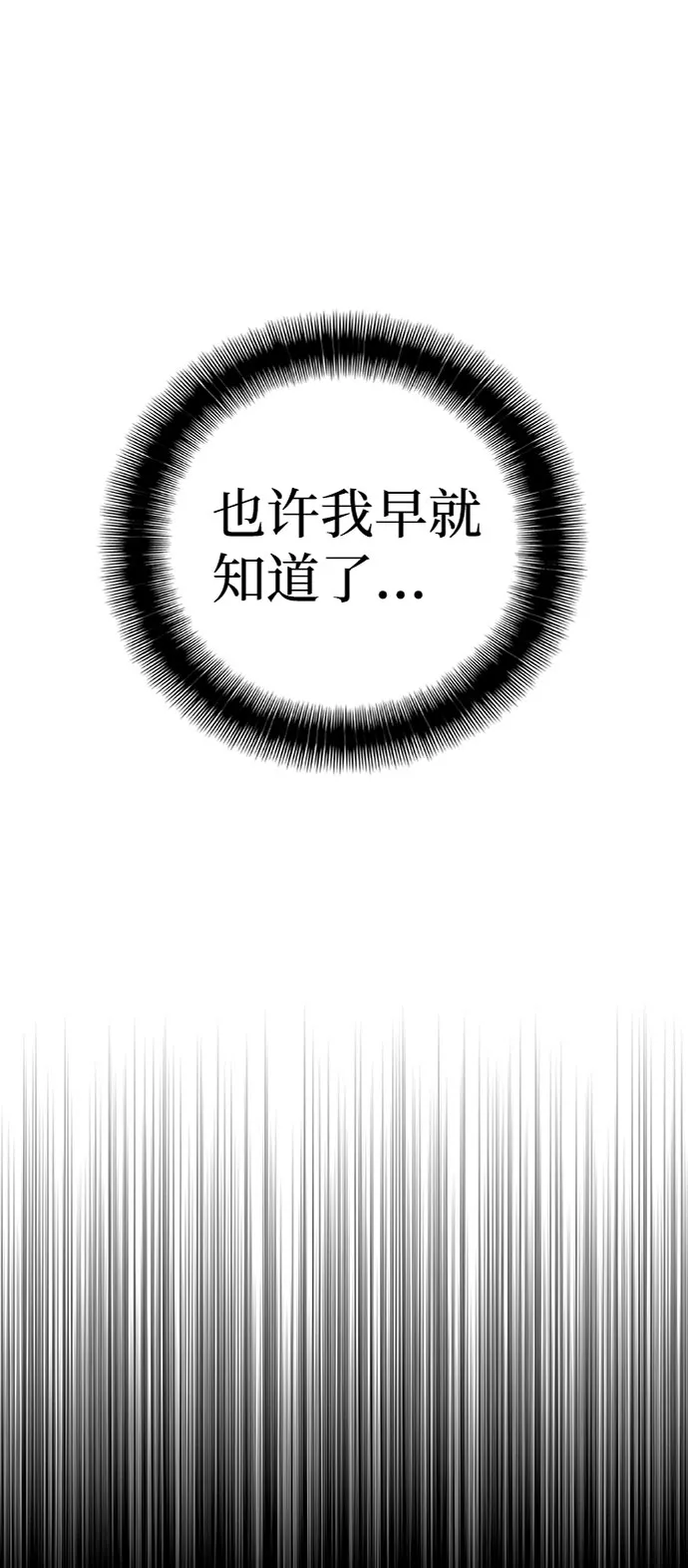 第4话 第2页