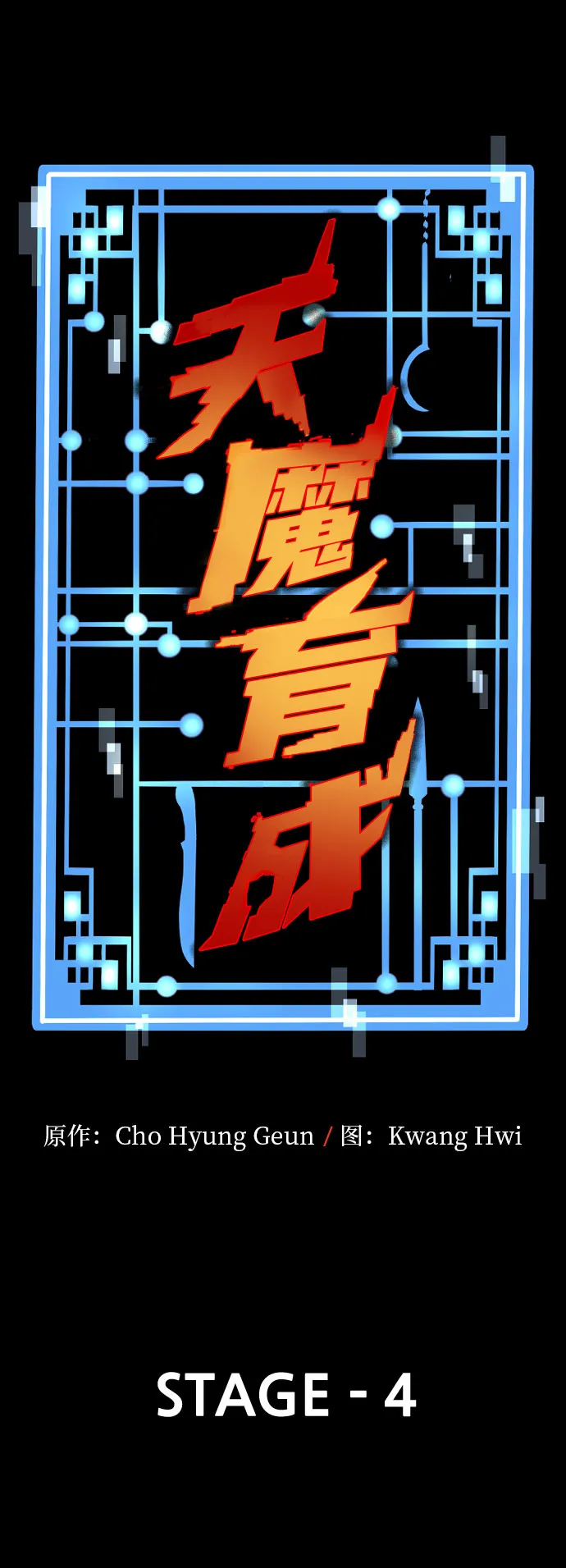 第4话 第12页