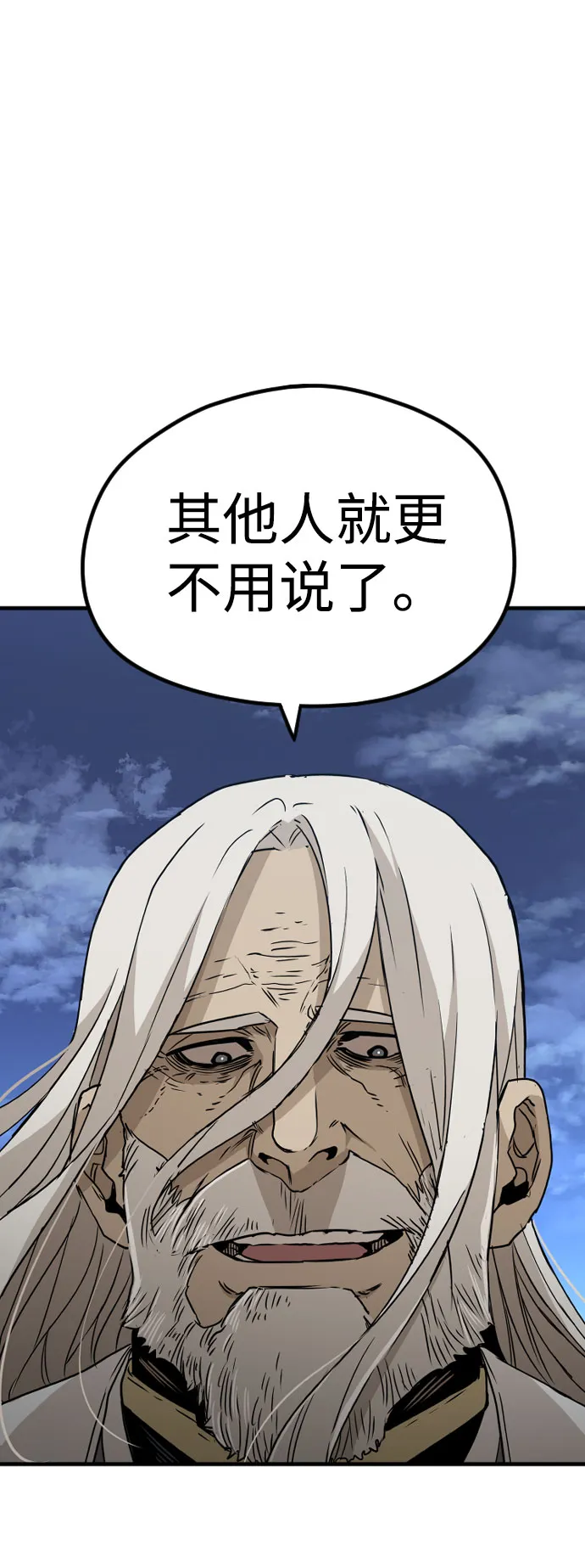 第4话 第31页