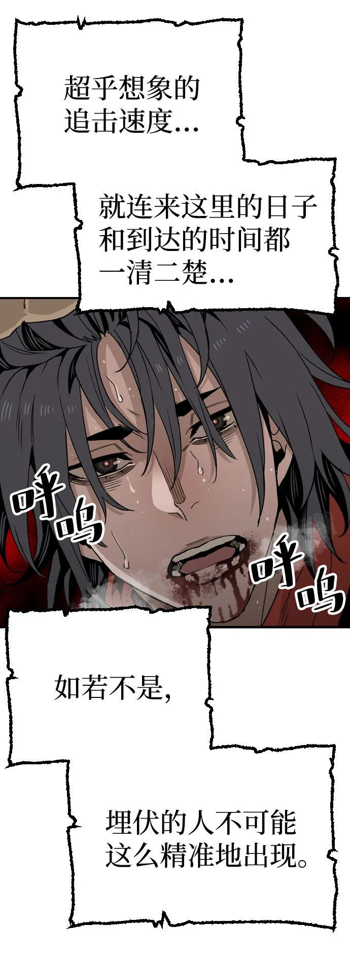 第4话 第42页