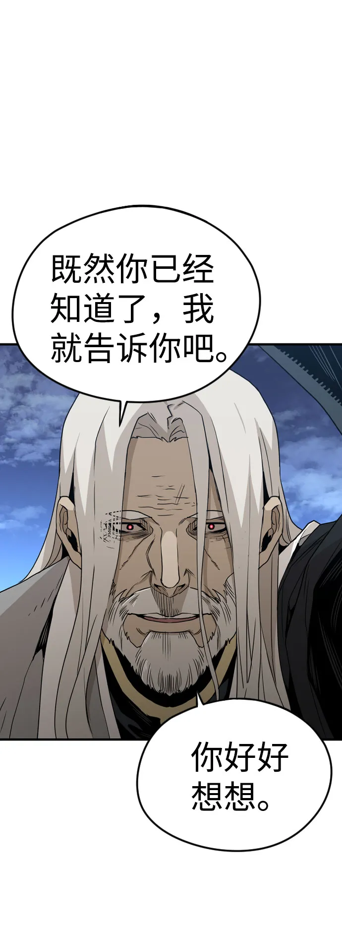 第4话 第43页