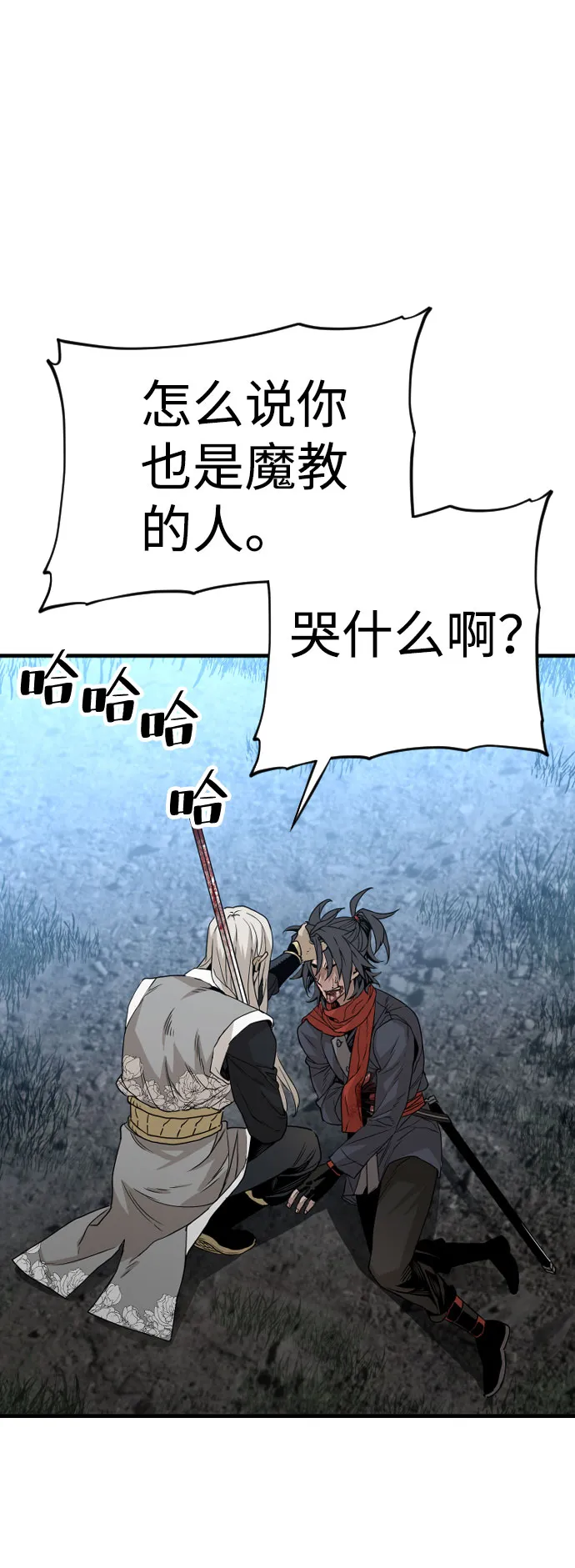 第4话 第50页