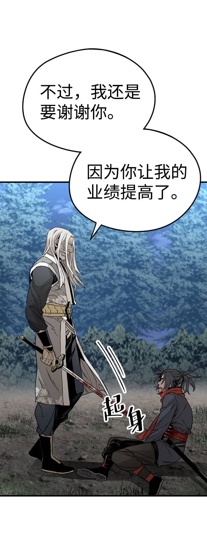 第4话 第51页