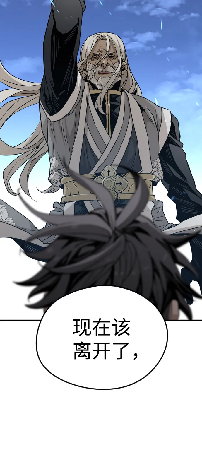 第4话 第53页