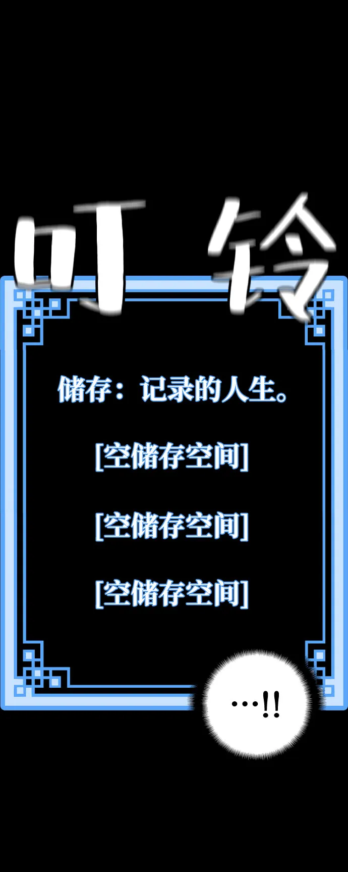第4话 第68页