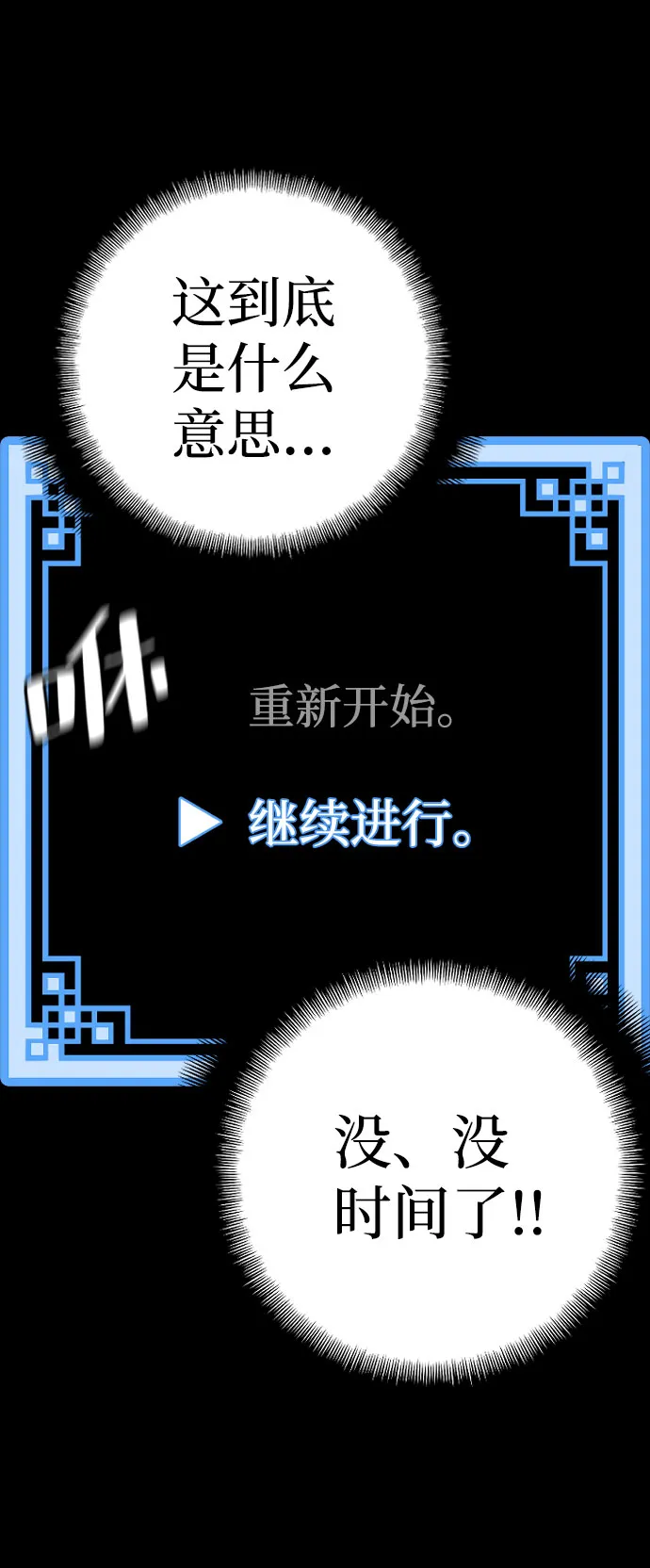 第4话 第70页