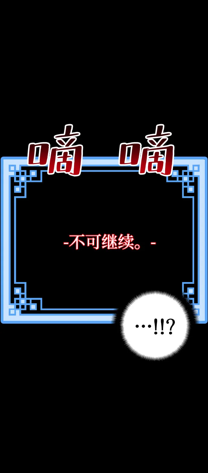 第4话 第72页