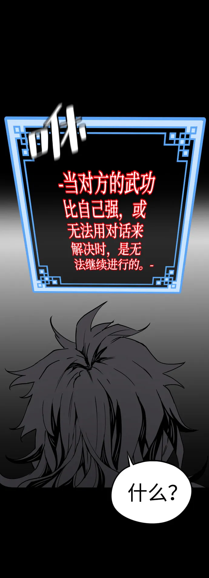 第4话 第73页