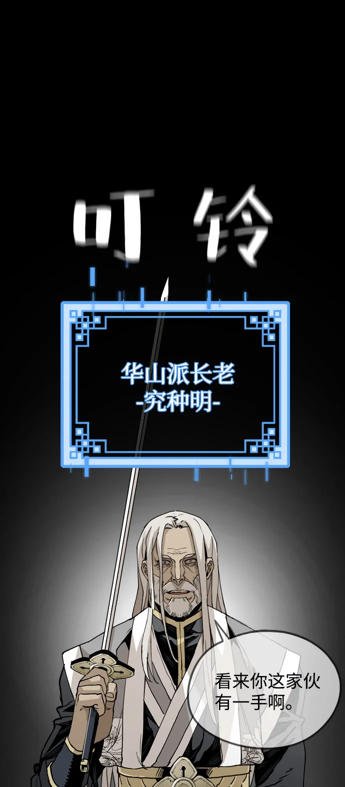 第4话 第74页
