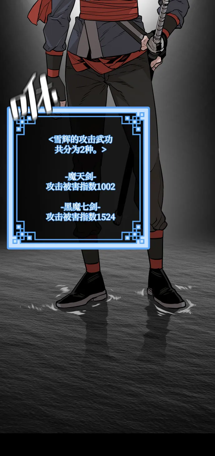 第4话 第77页
