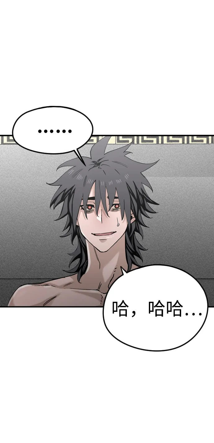 第4话 第87页