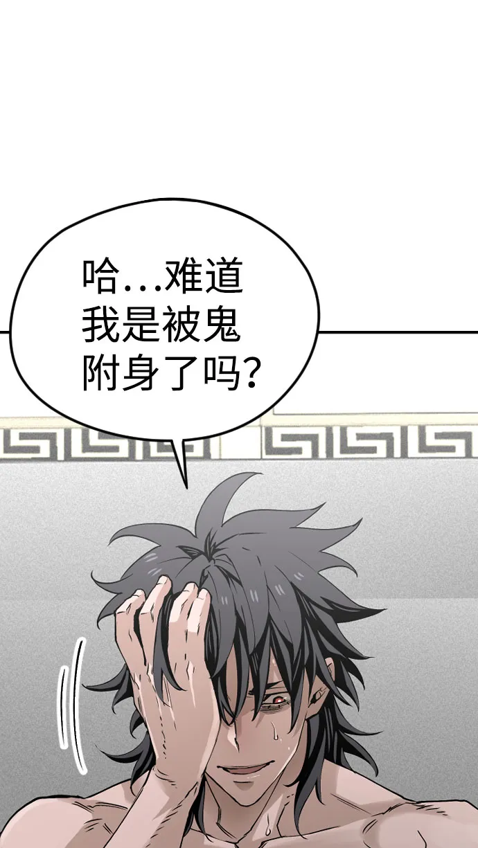 第4话 第88页