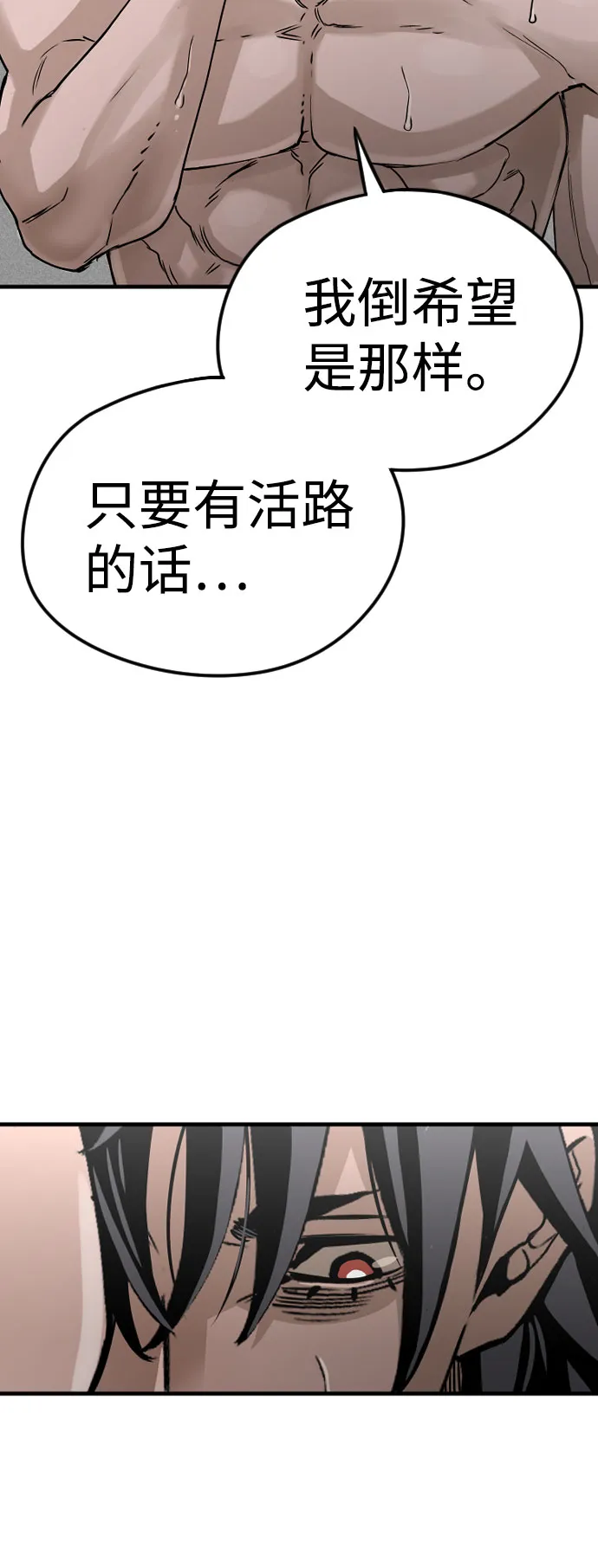 第4话 第89页