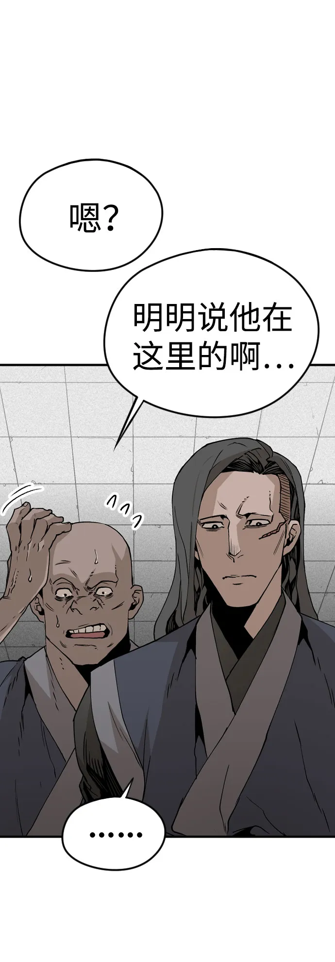 第4话 第93页
