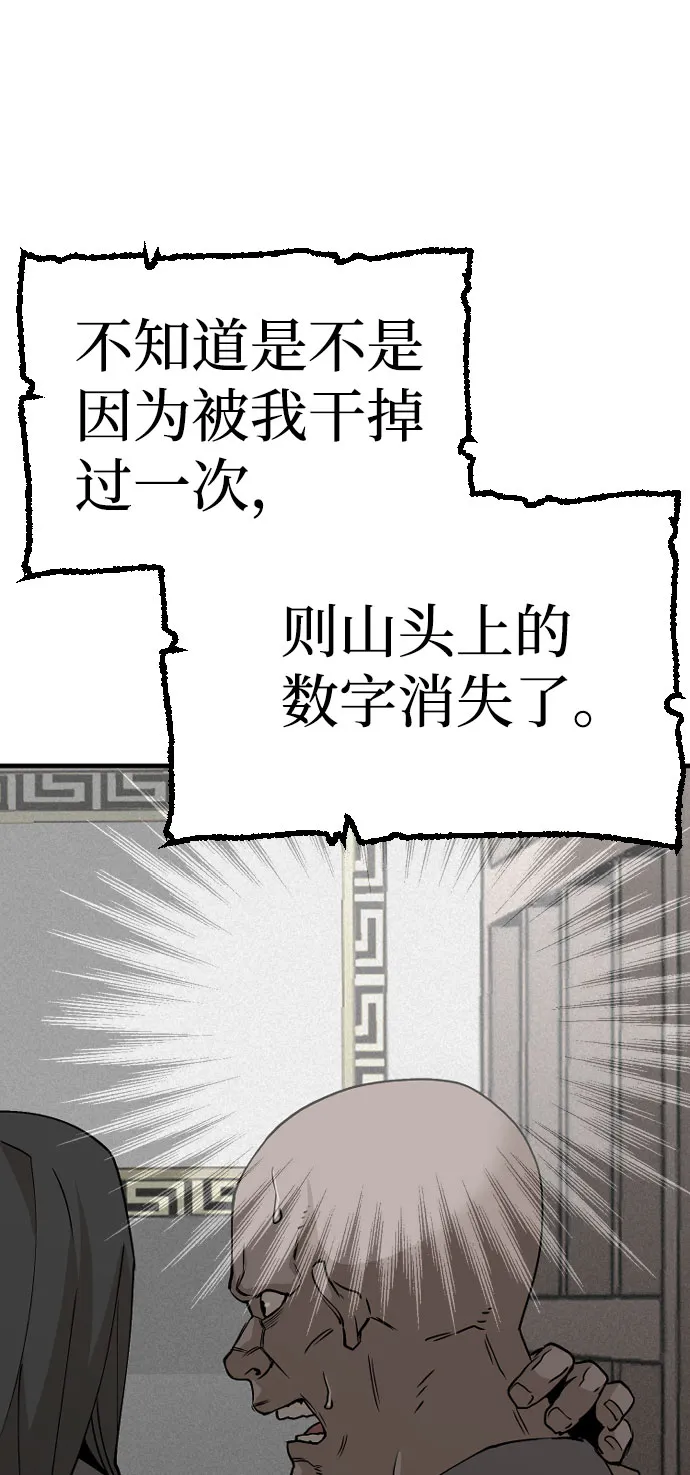 第4话 第95页
