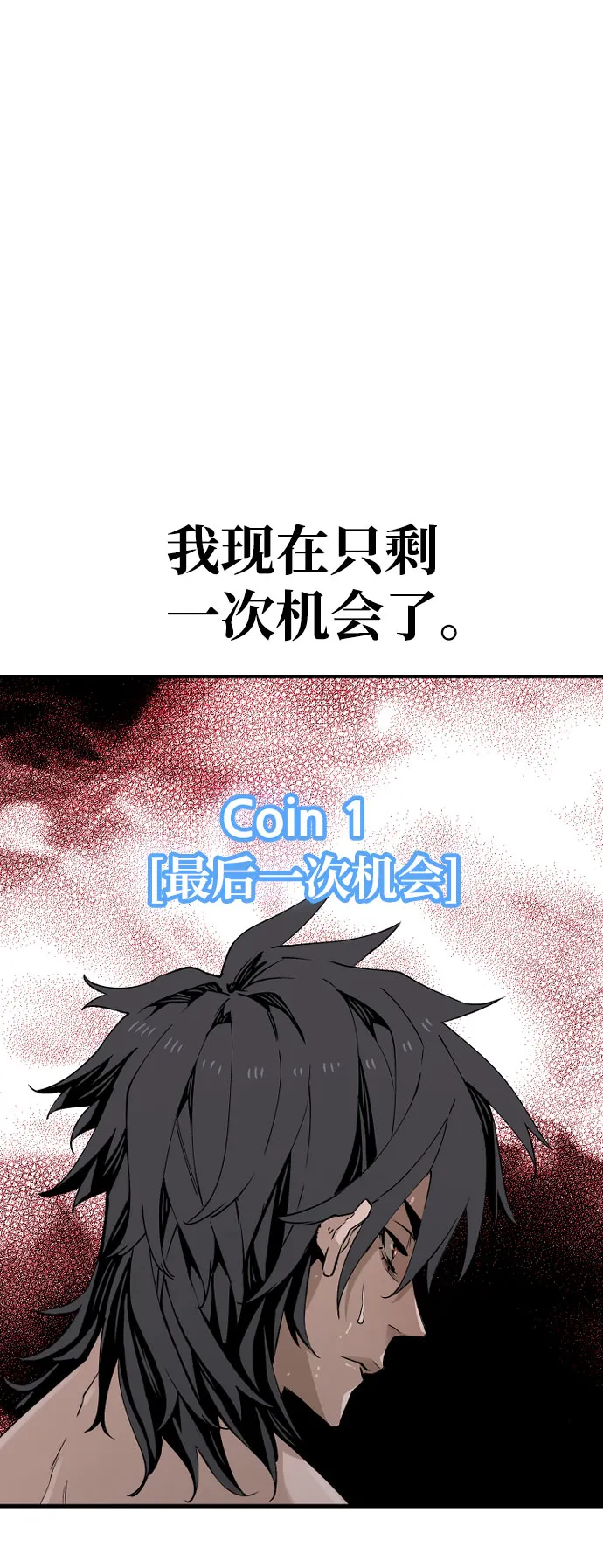 第4话 第97页