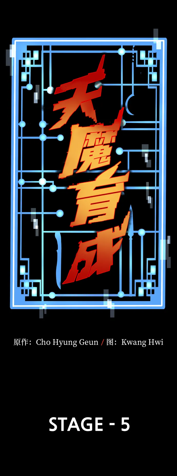 第5话 第14页