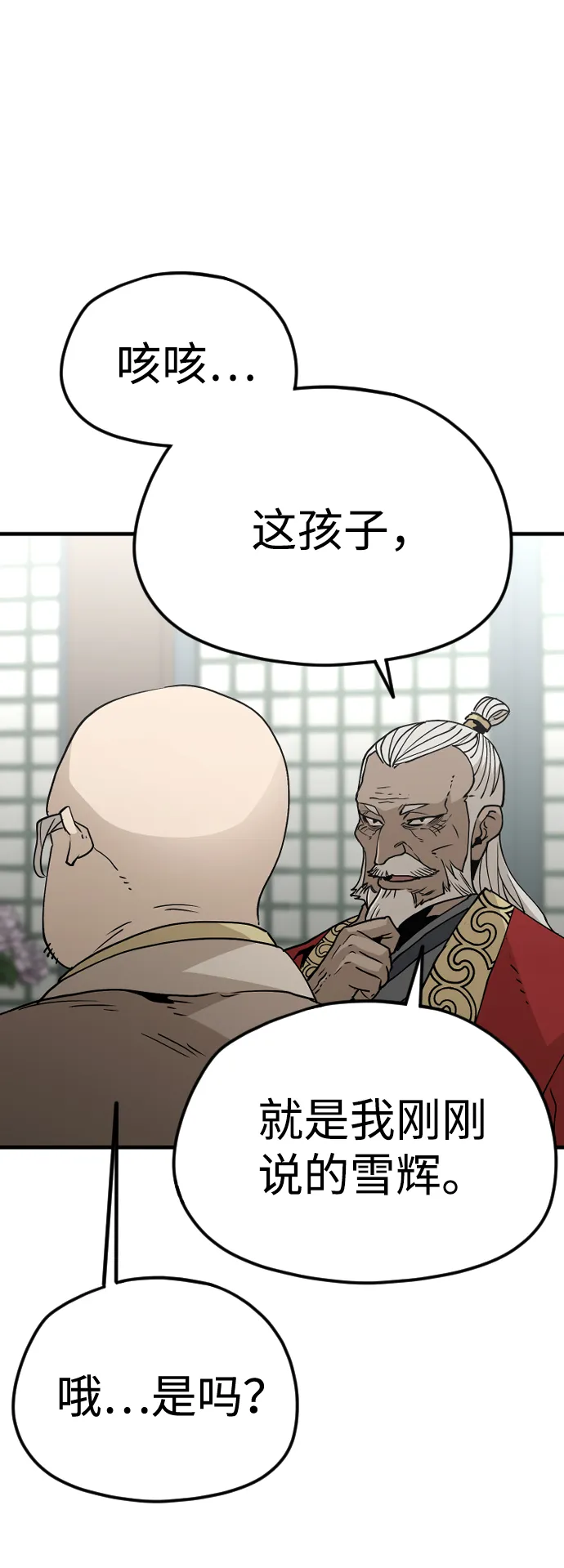 第5话 第21页