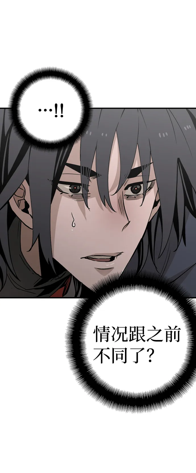 第5话 第24页