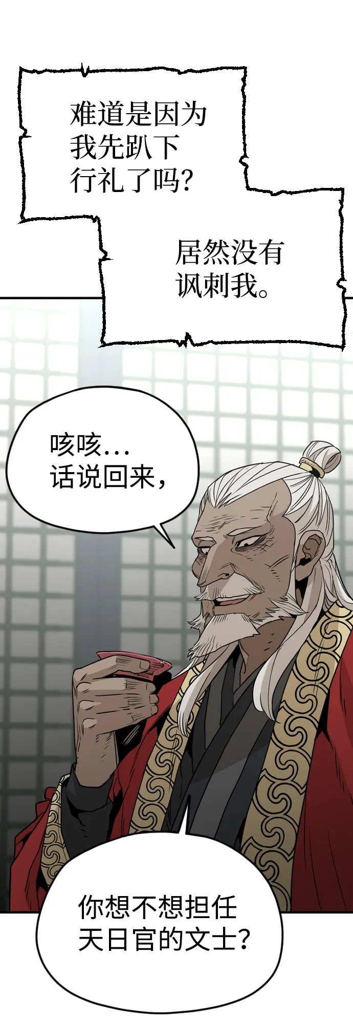 第5话 第25页