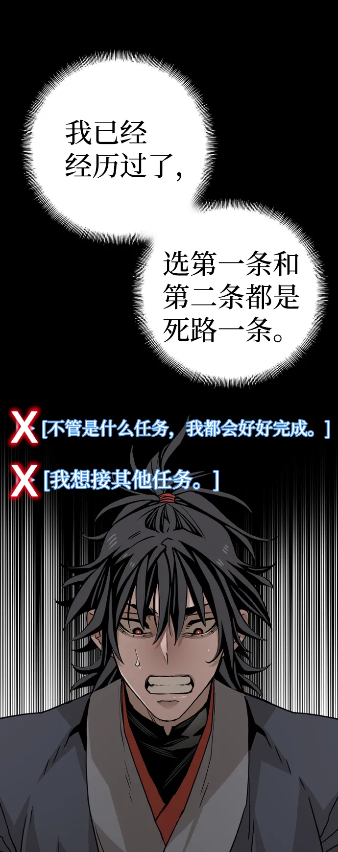 第5话 第38页