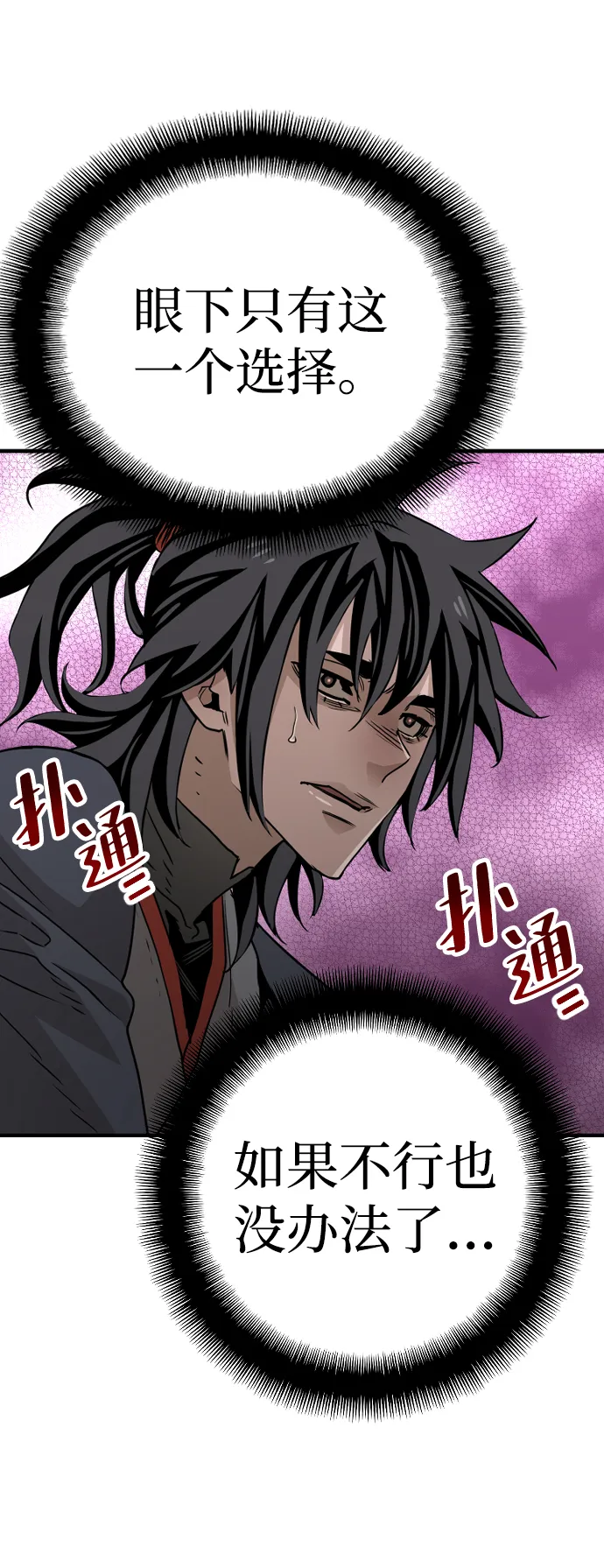 第5话 第42页