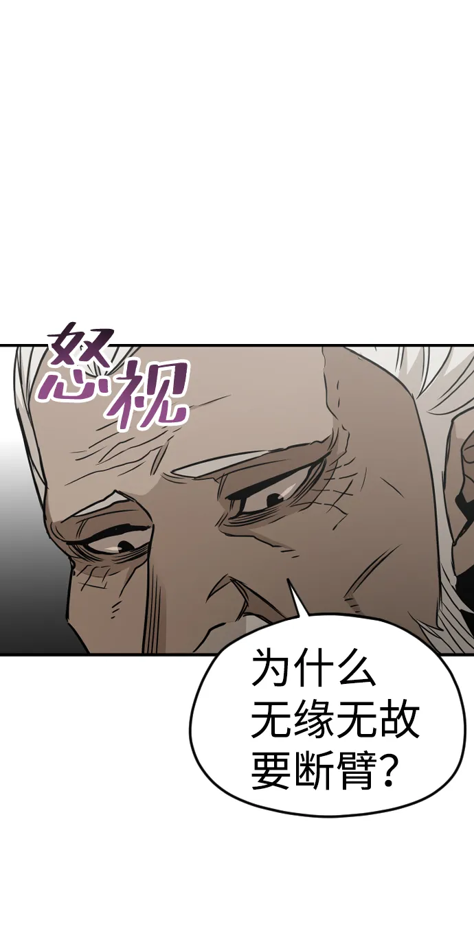 第5话 第43页