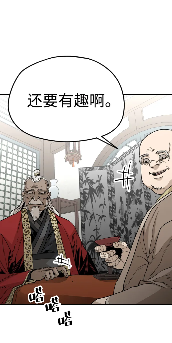 第5话 第51页