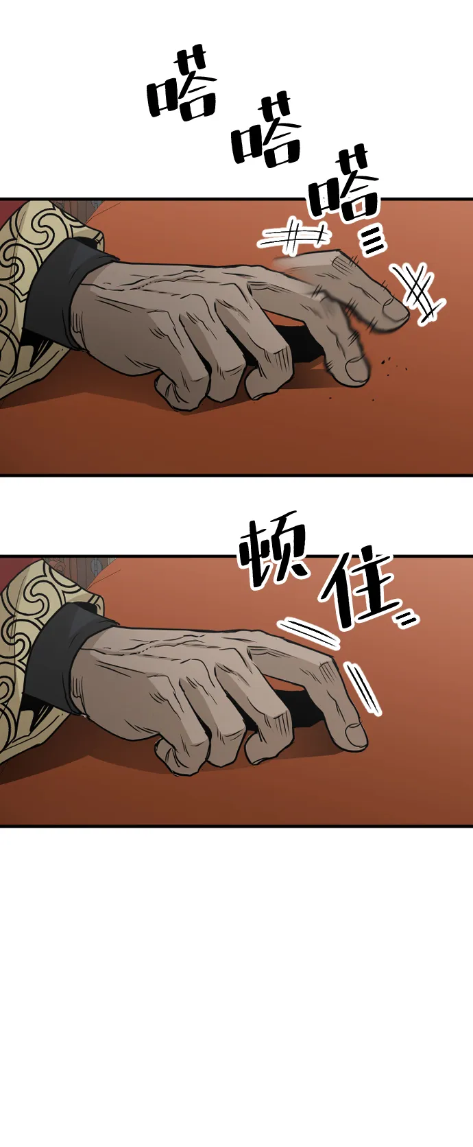 第5话 第52页