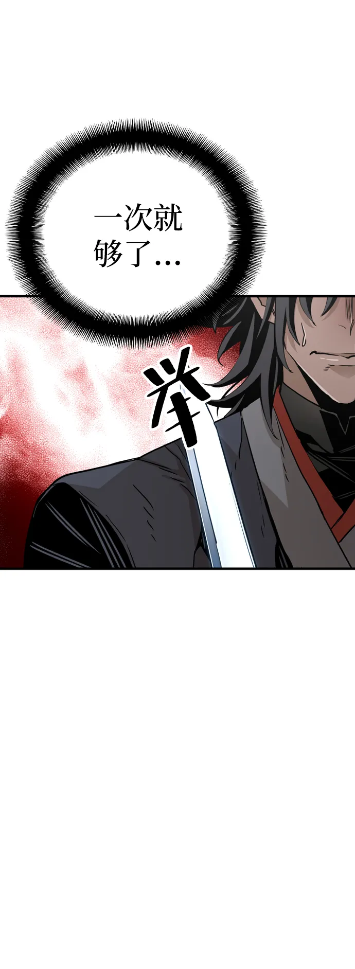 第5话 第57页